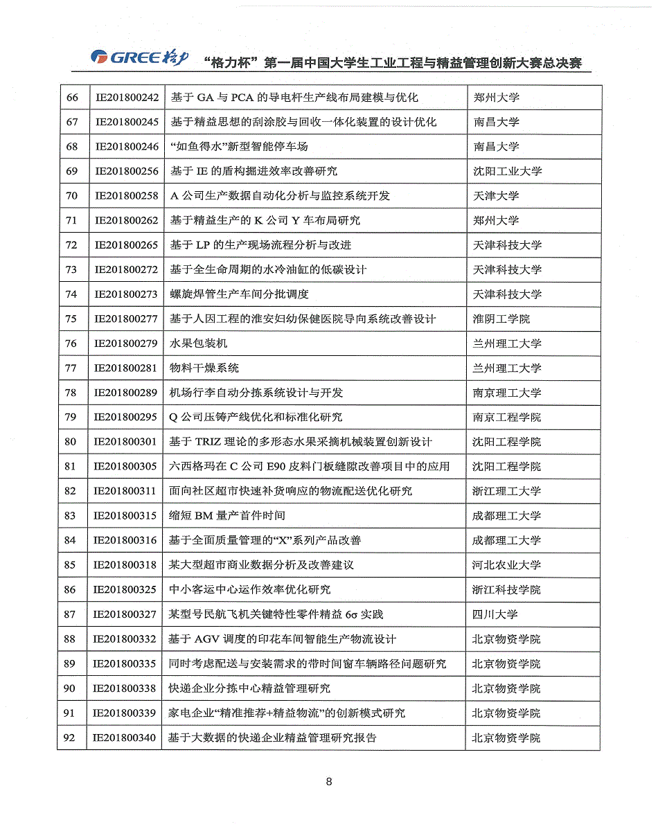 新葡京娱乐场(中国)官方网站